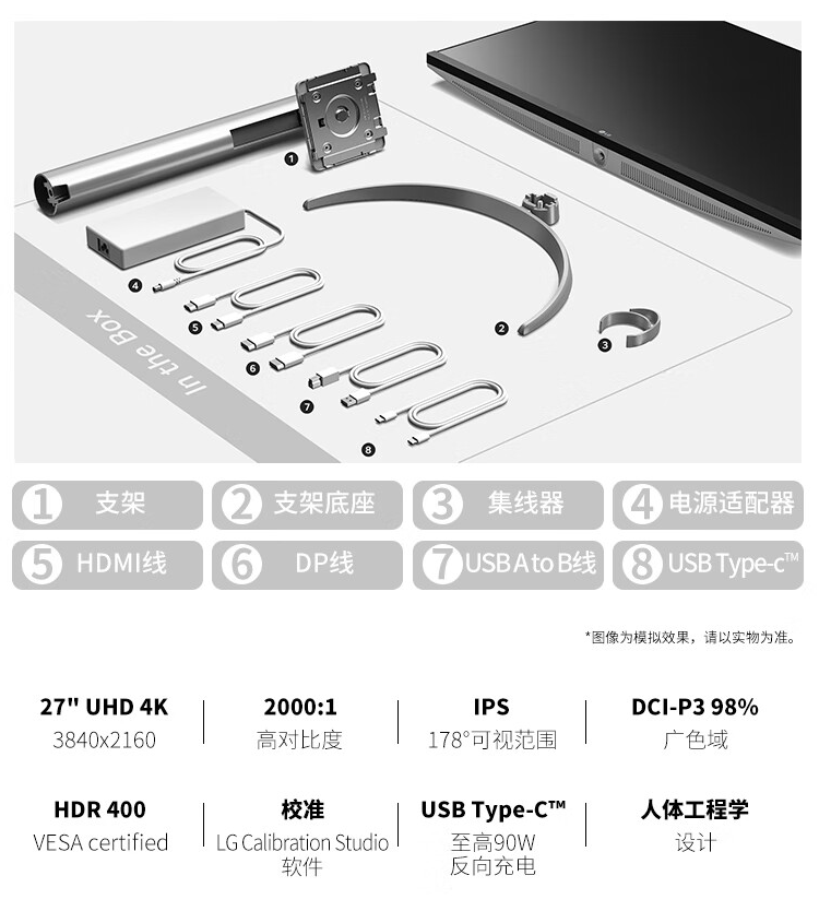 LG 新款 UltraFine 27UQ850V 显示器开售：27 英寸 4K、USB-C PD 90W 供电，2799 元