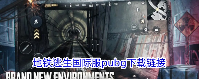 Subway Escape International Server Pubg Download-Link