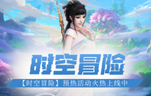 《无限世界》多元宇宙传奇 奇点奥秘之旅