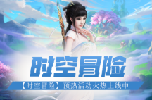 《无限世界》多元宇宙传奇 奇点奥秘之旅