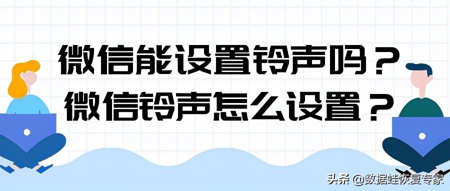 微信红包提示音在哪里设置 附：设置微信红包提示音的方法