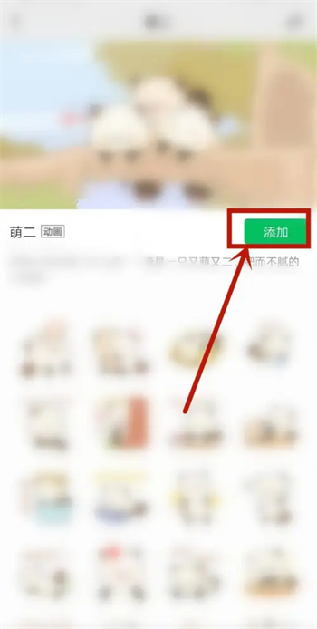 WeChat 絵文字パックをダウンロードする場所