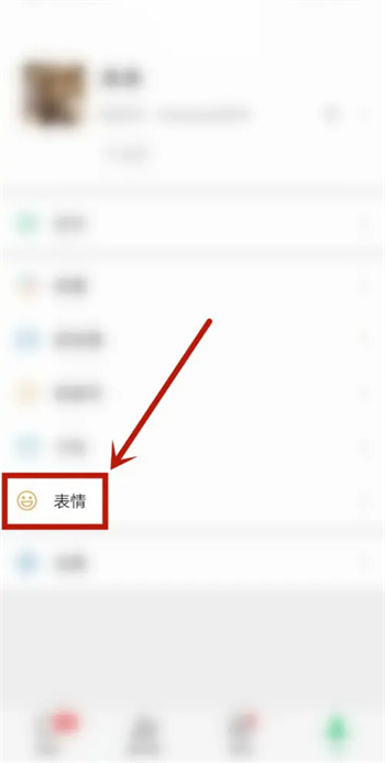 WeChat 絵文字パックをダウンロードする場所