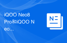iQOO Neo8 Pro和iQOO Neo9的功能与性能分析，如何决定购买？