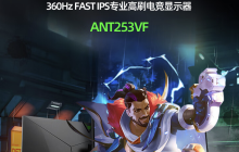 HKC 推出蚂蚁电竞 ANT253VF 24.5 英寸显示器：1080P 360Hz，2499 元
