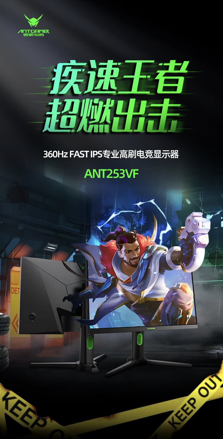 HKC 推出蚂蚁电竞 ANT253VF 24.5 英寸显示器：1080P 360Hz，2499 元