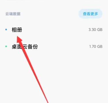 Comment supprimer toutes les données du service cloud Xiaomi