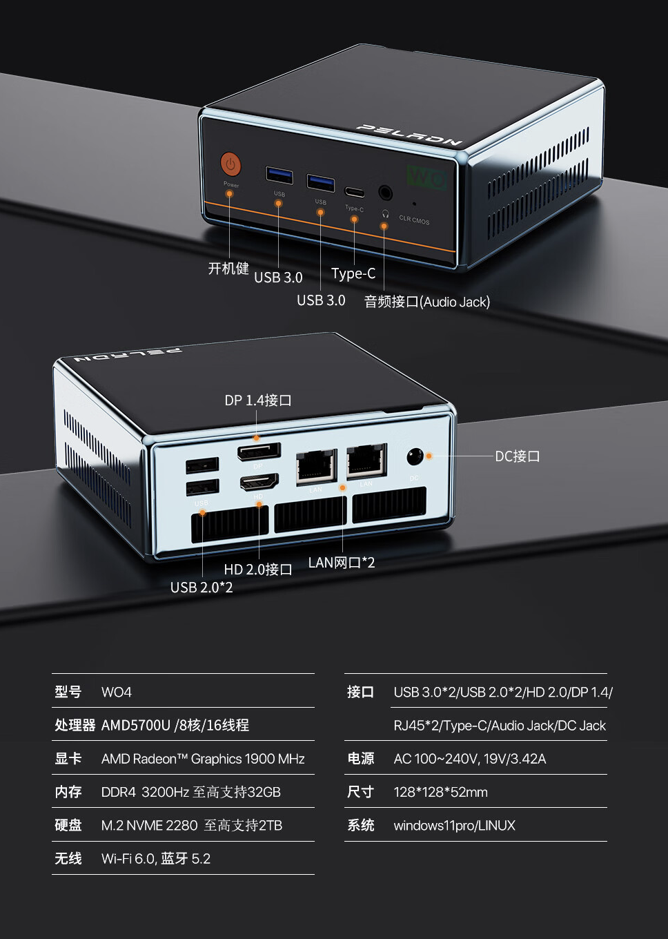 磐镭 WO4 迷你主机开售：R7-5700U、双网口，1699 元起