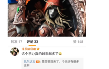 开箱大博主也爆料暴雪国服稳了！螃蟹哥拿10000块证明国服必定4月回归