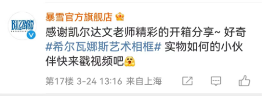 A big unboxing blogger also revealed that Blizzards national server is stable! Brother Crab took 10,000 yuan to prove that the national server will definitely return in April