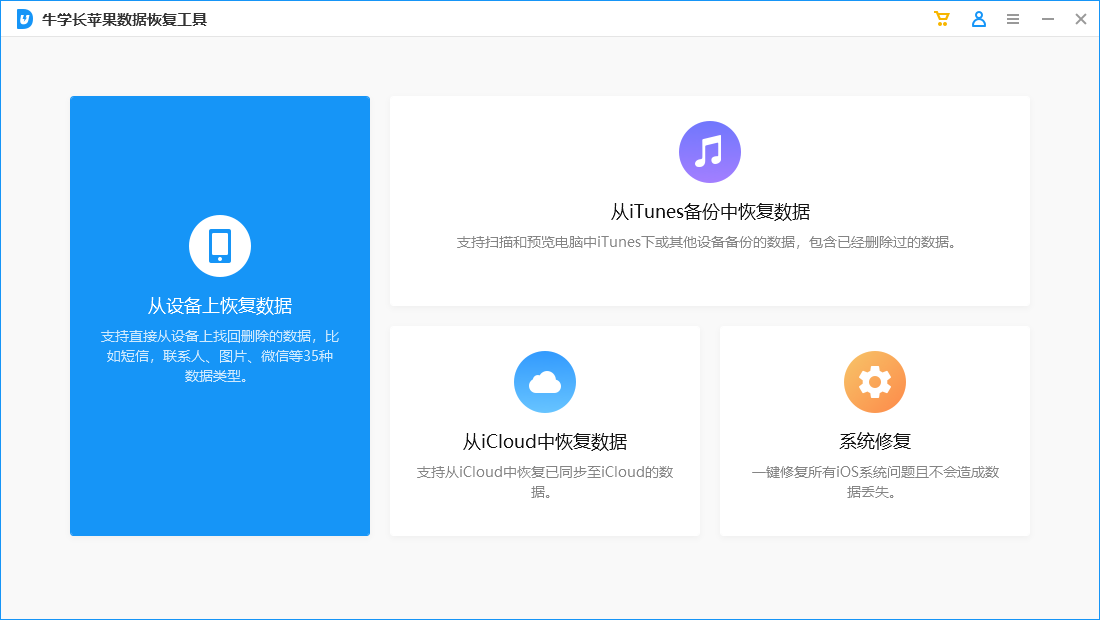 iPhone語音備忘錄誤刪？掌握這幾個辦法輕鬆恢復