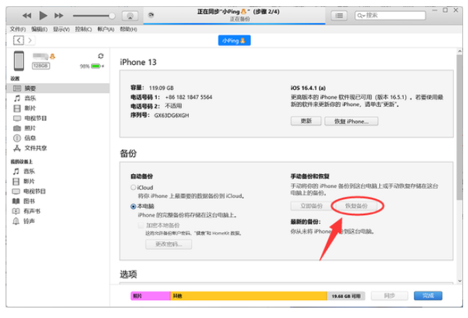 iPhone语音备忘录误删？掌握这几个办法轻松恢复