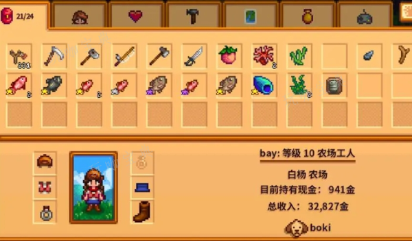 Stardew Valley での利益率は何に使われますか?