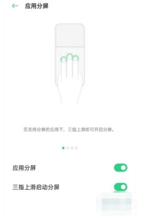 oppok7x怎么分屏_oppok7x分屏教程