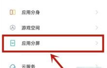 oppok7x怎么分屏_oppok7x分屏教程