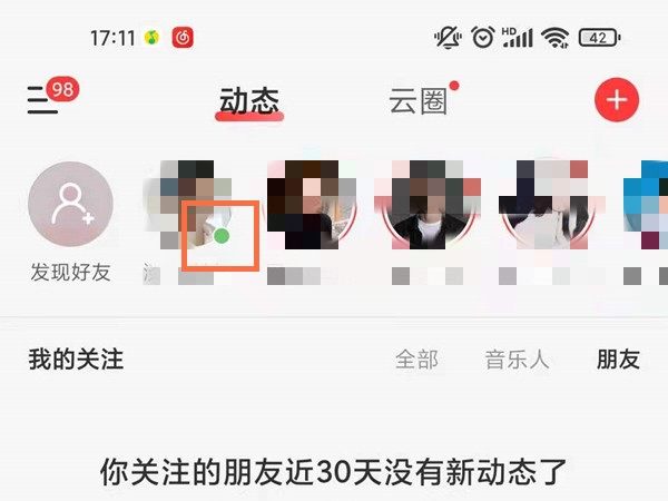 网易云私信对方看没看可以知道吗_网易云音乐私信怎么知道对方看没看