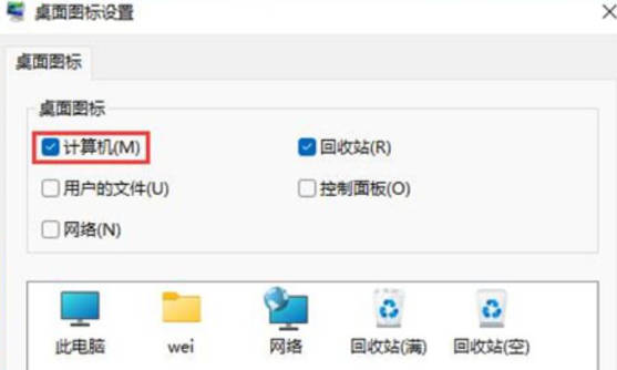 Win11表情符號面板開啟是空白怎麼辦_Win11表情符號面板開啟是空白如何解決