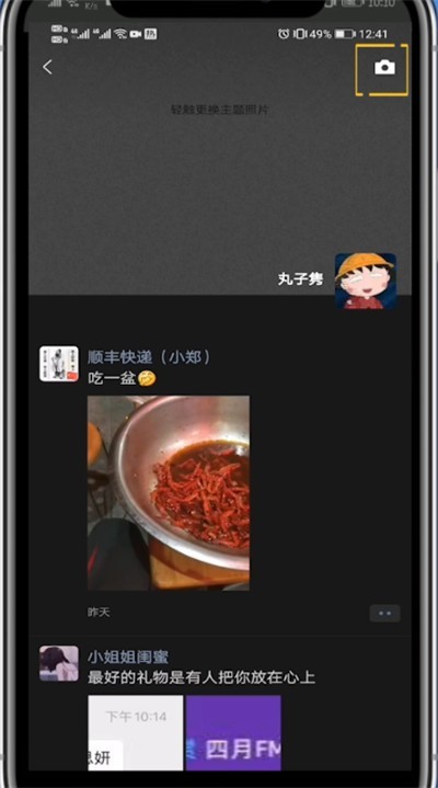 Comment utiliser @人 dans Moments dans WeChat