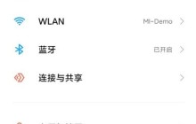 小米屏幕刷新率怎么看_小米屏幕刷新率设置教程分享