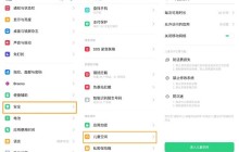 opporenoace儿童模式设置操作讲解