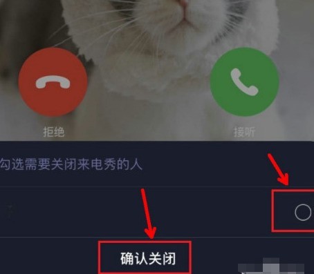 How to cancel the call show of Kugou Ringtone_detailed explanation with pictures and text on how to cancel and close the call show