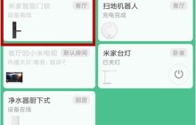 小米门锁怎样修改密码_小米门锁修改密码的教程