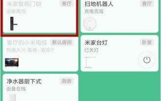 Comment changer le mot de passe sur la serrure de porte Xiaomi_Tutoriel sur la modification du mot de passe sur la serrure de porte Xiaomi
