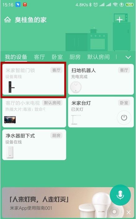 Comment changer le mot de passe sur la serrure de porte Xiaomi_Tutoriel sur la modification du mot de passe sur la serrure de porte Xiaomi