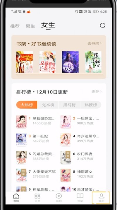 Tomato Novels의 WeChat 철회에 대한 세부 단계