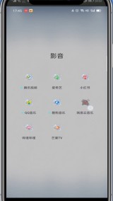 网易云中看自己买的专辑详细介绍