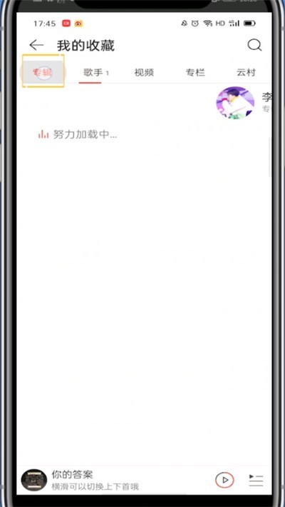 NetEase Cloudで購入したアルバムの詳細な紹介を表示します