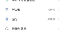 opporeno5怎么设置手机屏幕刷新率_修改opporeno5屏幕刷新率方法