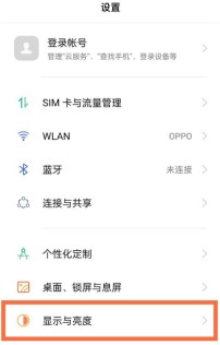 opporeno5怎么设置手机屏幕刷新率_修改opporeno5屏幕刷新率方法