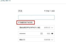 小米WiFi怎么隐藏WiFi_小米WiFi隐藏WiFi方法