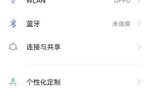 opporeno5怎么浮窗回复_opporeno5开启应用浮窗回复功能方法