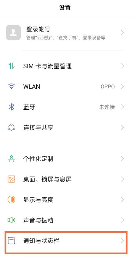 opporeno5怎么浮窗回复_opporeno5开启应用浮窗回复功能方法