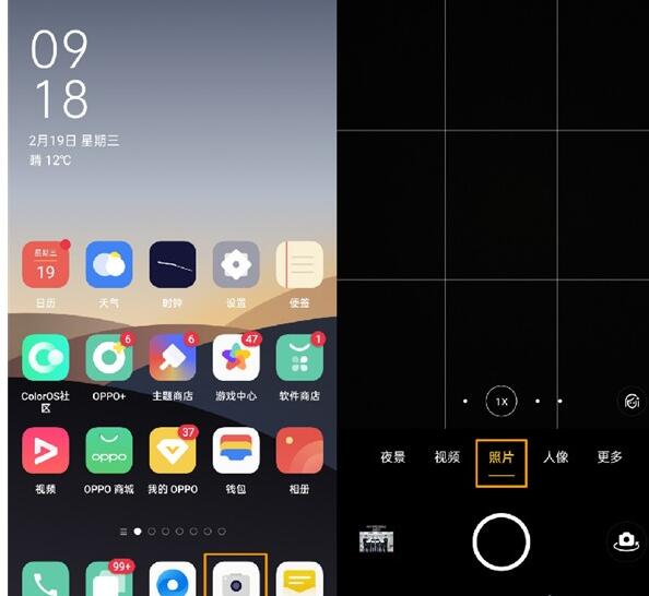 Étapes simples pour changer le mode zoom sur opporeno3pro