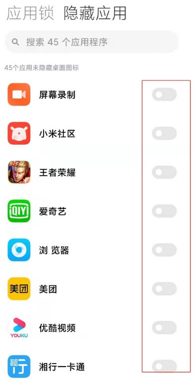 Xiaomi Mi 10 でアプリを非表示にする方法_Xiaomi Mi 10 でアプリを非表示にする方法