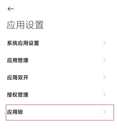 Xiaomi Mi 10 でアプリを非表示にする方法_Xiaomi Mi 10 でアプリを非表示にする方法