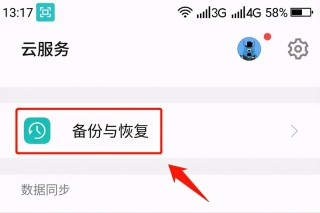 怎么找回短信删除内容 必看:已删除的短信恢复教程