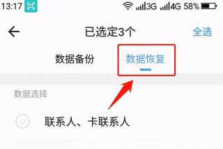 怎么找回短信删除内容 必看:已删除的短信恢复教程