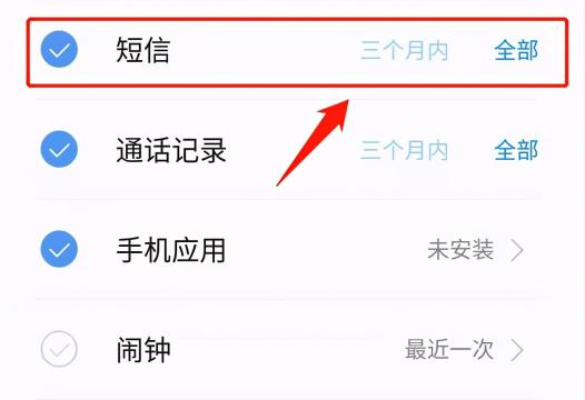 怎么找回短信删除内容 必看:已删除的短信恢复教程