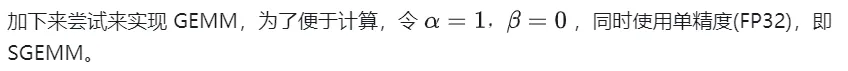 La multiplication matricielle universelle de CUDA : de lentrée à la maîtrise !