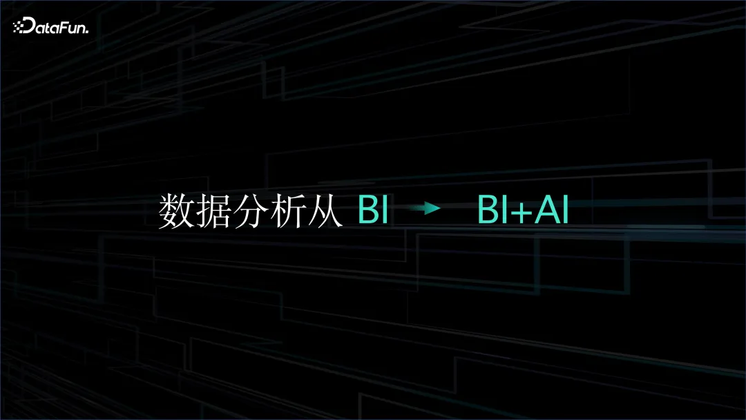 大数据 AI 一体化解读