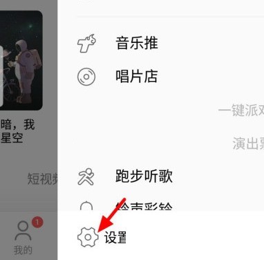 How to turn off Kugou Music with a shake and all songs_How to turn off Kugou Music with a shake and all songs