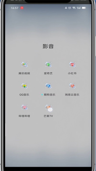 他人の WeChat アカウントを使用して Mango TV にログインする方法