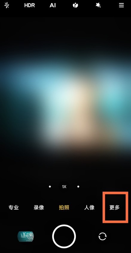 Comment activer le mode scène de nuit pour prendre des photos sur Xiaomi Mi 11_Étapes pour configurer le mode scène de nuit sur lappareil photo Xiaomi Mi 11