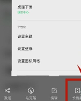 oppo手机怎么长截屏_oppo手机长截屏操作一览