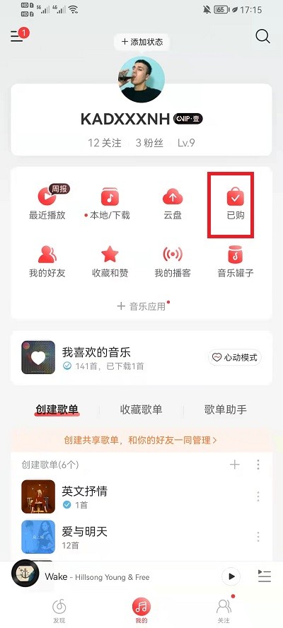 How to give away digital albums with NetEase Cloud Music_Tutorial on giving away digital albums with NetEase Cloud Music