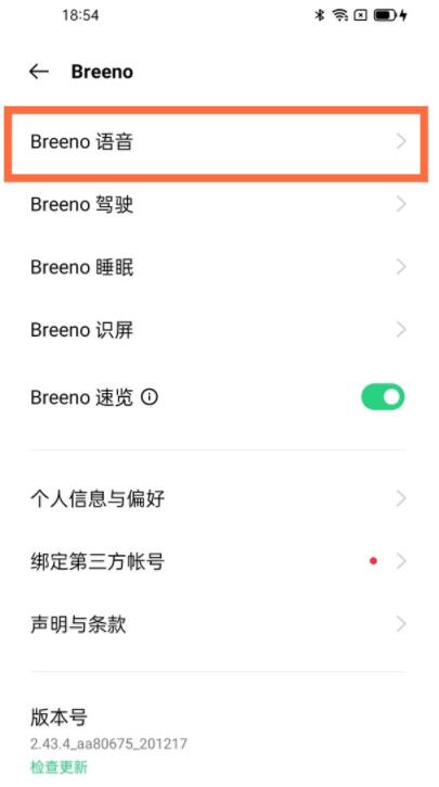 oporeno5 で着信時の音声ブロードキャストを設定する方法_oporeno5 で着信時の音声ブロードキャストを有効にする手順